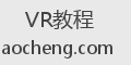 VR教程