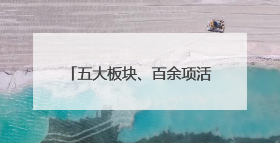 五大板块、百余项活动！端午假期，沈阳上线夏日专属新玩法