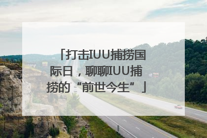 打击IUU捕捞国际日，聊聊IUU捕捞的“前世今生”