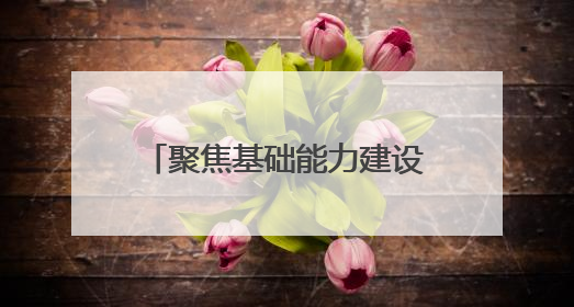 聚焦基础能力建设，深化检验质量发展——湖北省基层医疗机构临床检验质量控制培训班（孝感站）成功举办